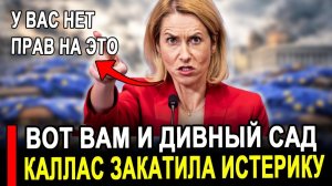 Это произошло..Сегодня утром..Каллас СЛИЛА всех! Европа в УЖАСЕ от этого признания.