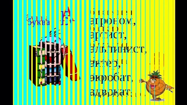 Фильм Азбука профессий