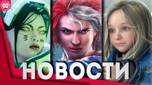 СВЕЖИЕ ИГРОВЫЕ НОВОСТИ Pragmata, Silksong DLC, Marathon, Cult of the Lamb, Divinity Original Sin 2