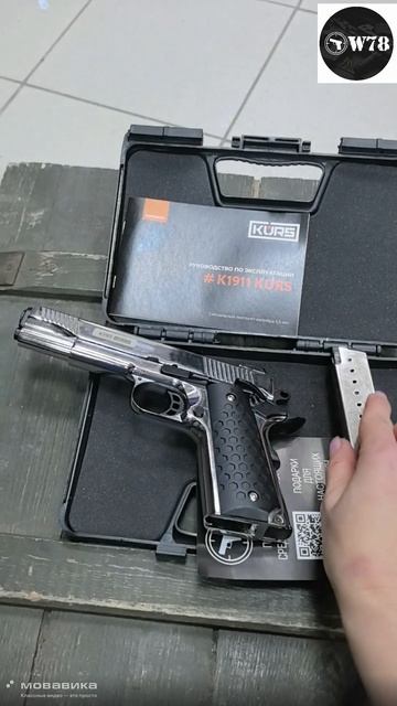 Сигнальный пистолет Kurs Colt 1911 кал. 5,5 мм. 10 тк. смотреть онлайн