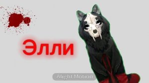 Знакомьтесь с моими персонажами!