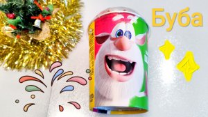 Буба в шоколадных шариках 🎁 Сюрприз