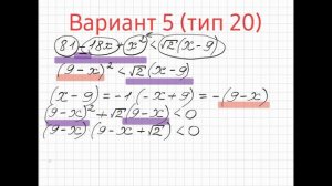 Разбор ОГЭ 2024 Ященко Вариант 5 тип 20
