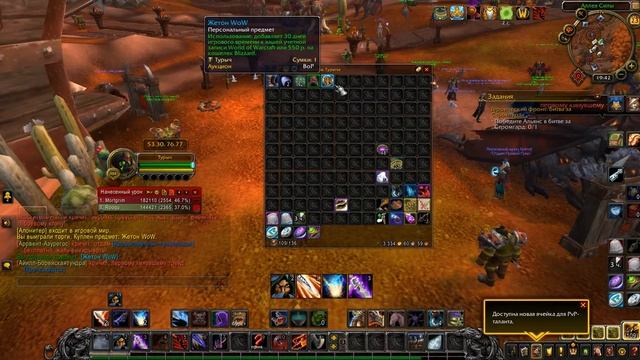 6. World of Warcraft: Battle for Azeroth, покупка 3 -его ЖЕТОНА!!! смотреть онлайн