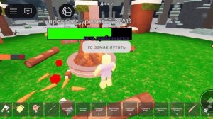 Играю с подписчиком в 99 ночей в лесу