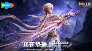 Трон, отмеченный Богом 191 Серия - Превью (Аниме-Мультсериал 2022)