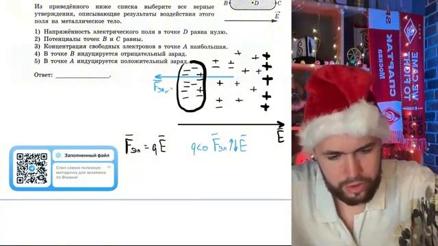 Незаряженное металлическое тело, продольное сечение которого показано на рисунке, поместили - №21350
