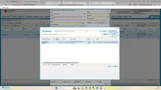 ТМК врач врач пациент
