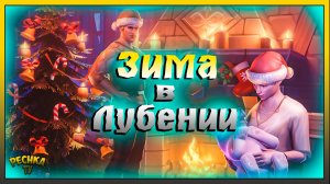 Подготовка к Новому Году | Обновление 7.9.0 Что нужно знать | Grim Soul: Dark Fantasy Survival