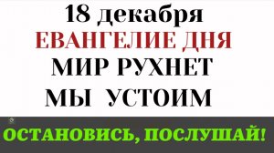 «Небо и земля прейдут». Что останется, когда всё исчезнет (Лк. 21)