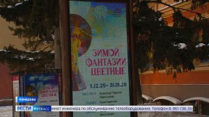 Три ведущих сибирских художника представили свои работы в музее изобразительных искусств Кузбасса