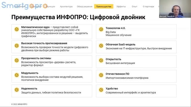 Цифровые двойники на облачной платформе: новые возможности, перспективы, кейсы