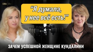 Чувствуете себя потерянной, несмотря на достижения и зрелый возраст? Как обрести смысл жизни