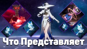 На что способна команда Георгины!? | Проходим последний актуальный контент в игре | Honkai Star Rail