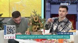 Ольга Суруханова: в тренде новогодние игрушки, сделанные своими руками