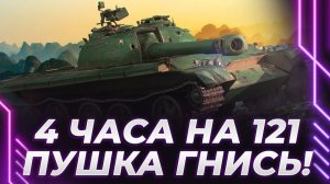 Корбен тестирует ARES 90. Лекция генерала про ошибки разработчиков World of Tanks