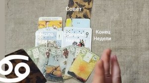 РАК ♋ Таро-прогноз на неделю с 22 по 28 декабря