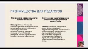интенсив Педагог-наставник. День 1 урок 5 Наставничество как ресурс для профессионального роста