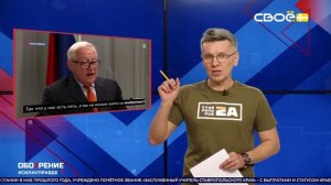 ОбоZрение. 17.12.2025