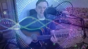 "Иди вперёд братуха" Александр Коренюгин. Кавер под гитару