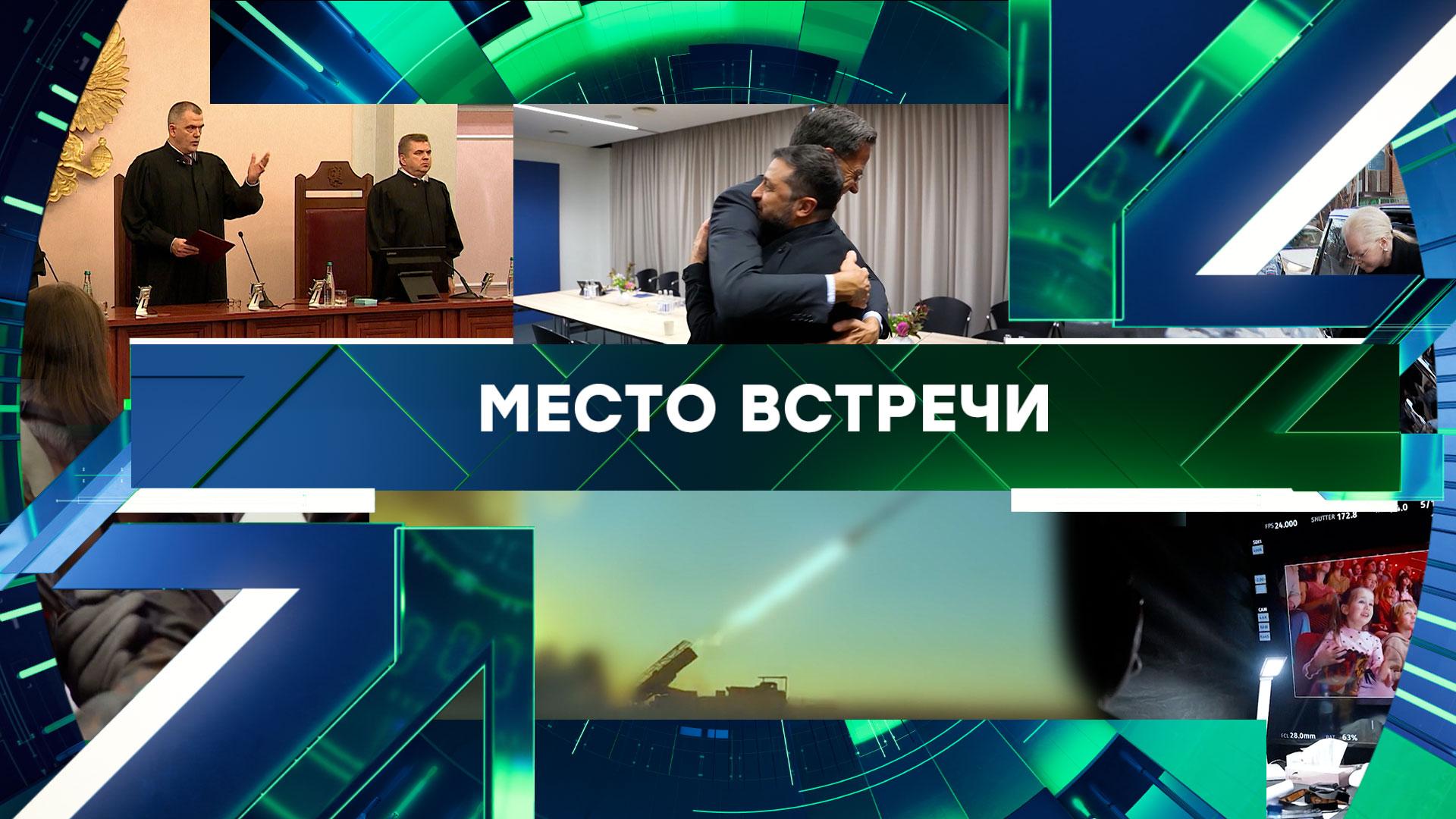 Место встречи. Выпуск от 17 декабря 2025года