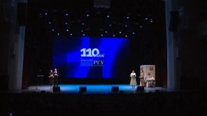 РГУ им. С.А. Есенина — 110 лет