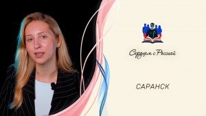 «Зимняя ностальгия» читает Валерия Надеева. Саранск