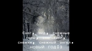 Типо эдит про новый год хоть он ещё не наступил:Р