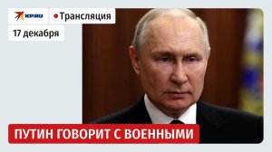 Путин выступает на заседании коллегии Министерства обороны России: прямая трансляция