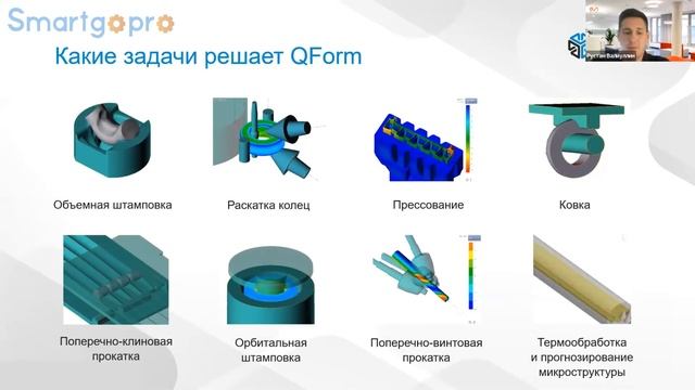 Сквозное моделирование технологических процессов заготовительного производства