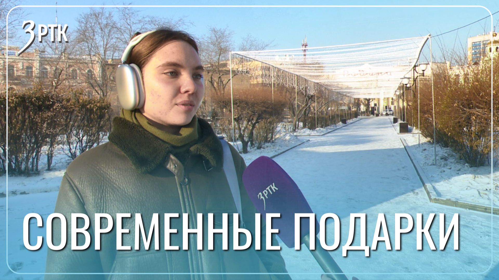 Забайкальцы хотят получить подписку на онлайн сервисы на Новый год