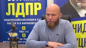 Парламентский Вестник - ЛДПР