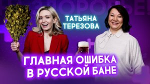 Главная ошибка новичков в бане: вы паритесь неправильно! 5 секретов, о которых не говорят