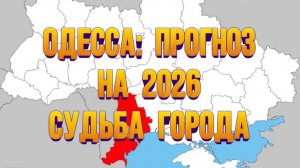 Главные события, экономика. Произойдет ли возвращение в родную гавань?