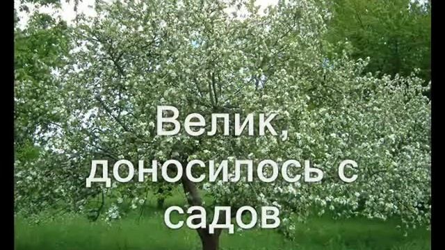 Велик наш Творец...