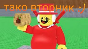 это лучший тако вторник в steal a brainrot! получил 1% брейнрота!!!!