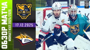 СОЧИ – МЕТАЛЛУРГ | Обзор матча Фонбет КХЛ сезон 2025/2026 | 17.12.2025