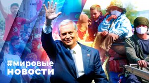 МИРОВЫЕ НОВОСТИ – 16 декабря 2025