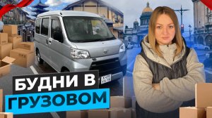 БУДНИ В ТАРИФЕ ГРУЗОВОЙ ЯНДЕКС ДОСТАВКА/Заказ с сопровождающим/Бронирую предзаказы/Вечерний переезд