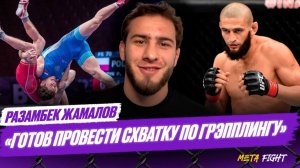 Чимаев может ЗАВОЕВАТЬ второй пояс / Топовый борец может стать чемпионом UFC? | Жамалов