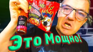 Адовый рамен 2 х Spice Каролина риппер и холопеньо