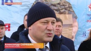 Гуманитарный груз в три тонны отправлен в зону СВО от Ростова к Новому году