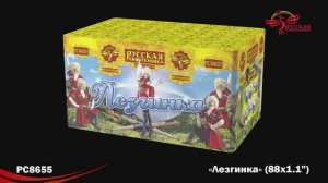 РС8655 Лезгинка (1,1"х 88)