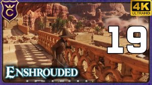 УЛУЧШЕННЫЙ ПЛАНЕР И ПУТЕШЕСТВИЕ ЧЕРЕЗ ПУСТЫНЮ! 19 Enshrouded