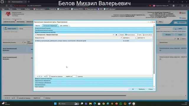 Компонент Профессиональные МО  продолж