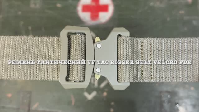 Ремень тактическии VF TAC RIGGER BELT VELCRO FDE