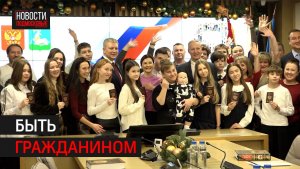 Школьники из Одинцова получили первые паспорта // 360 Одинцово