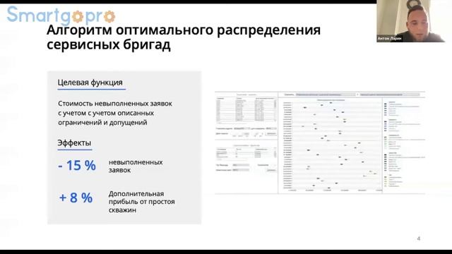Как с помощью автоматизации алгоритмов снизить простой ремонтных бригад на производственных участках
