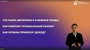 Авторские и смежные права