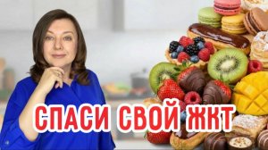 Ваш желудок не готов к Оливье?  Исправляем за 2 недели!